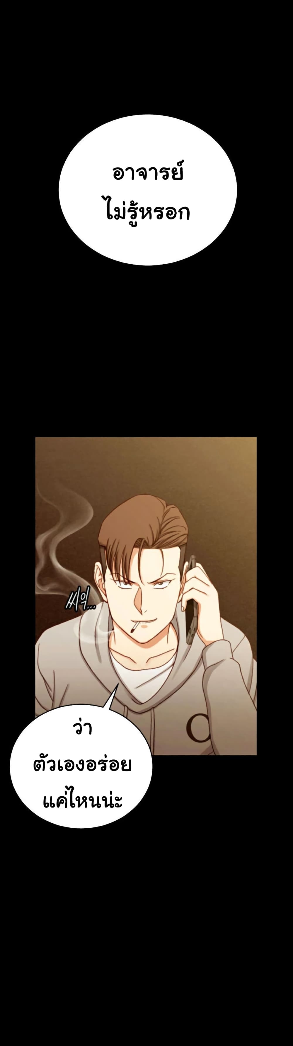 His Place – His Place – ตอนที่ 90 หน้า 25