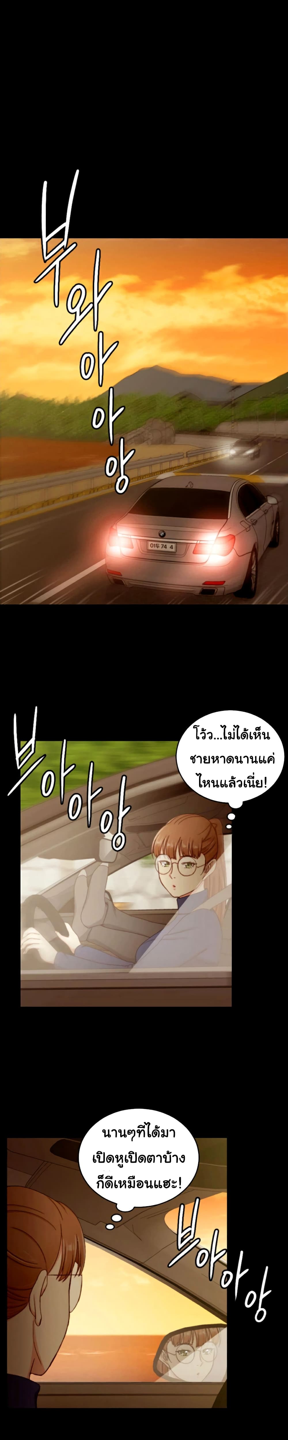 His Place – His Place – ตอนที่ 90 หน้า 26