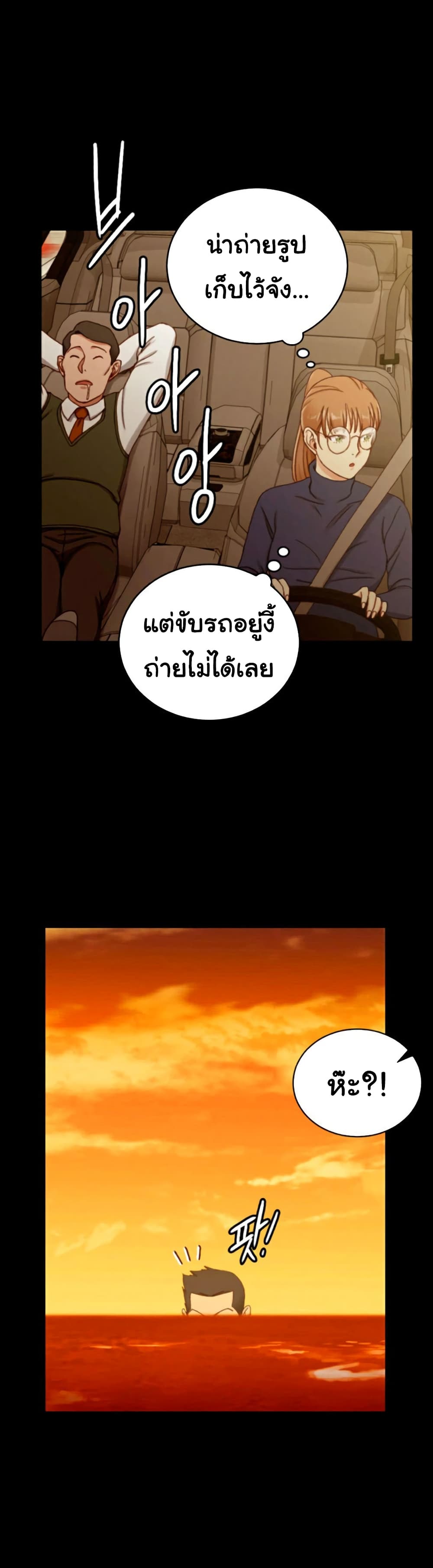 His Place – His Place – ตอนที่ 90 หน้า 27