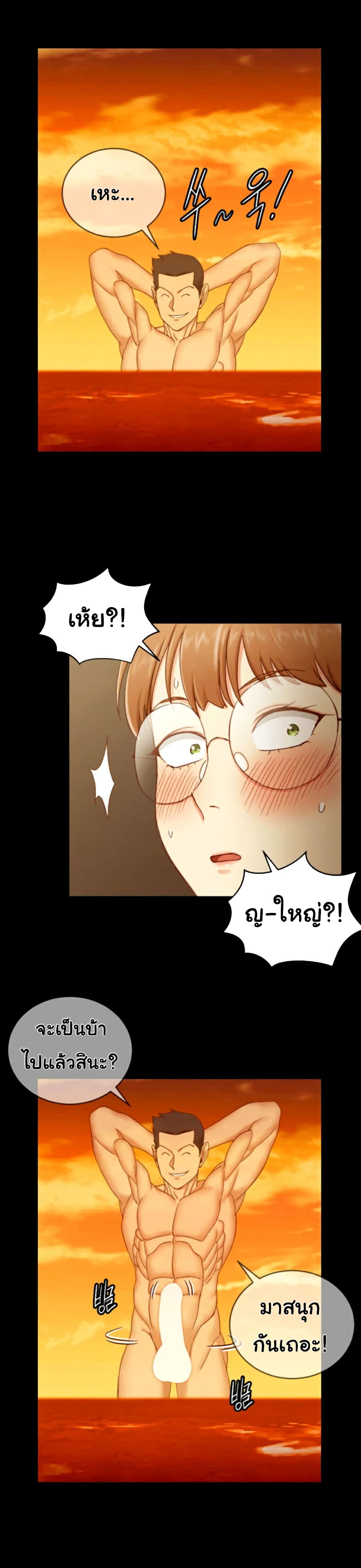 His Place – His Place – ตอนที่ 90 หน้า 28