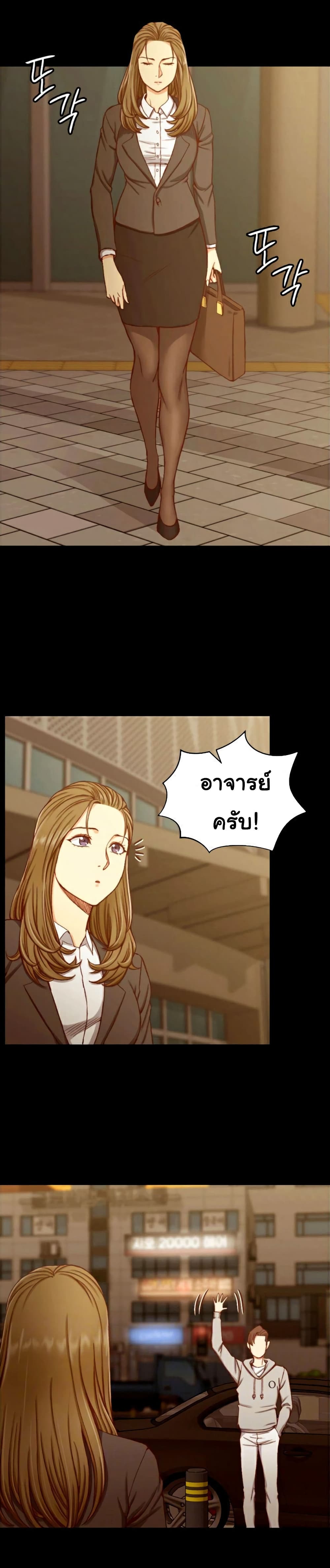 His Place – His Place – ตอนที่ 91 หน้า 2