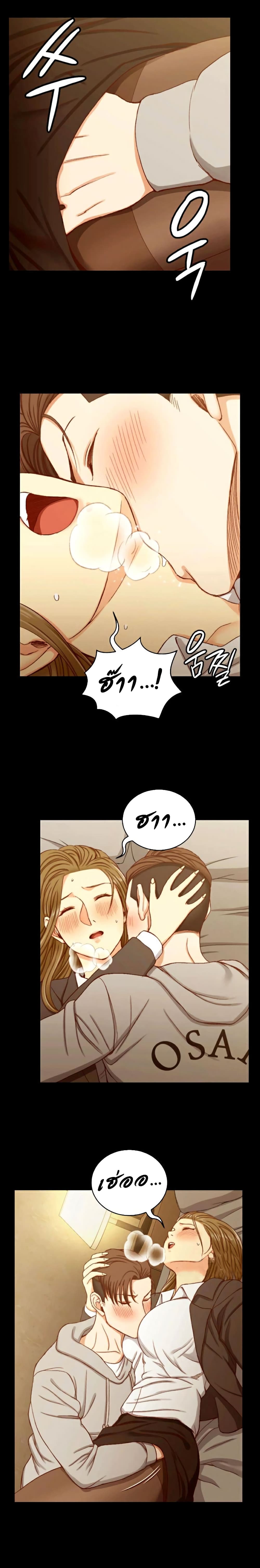 His Place – His Place – ตอนที่ 91 หน้า 6