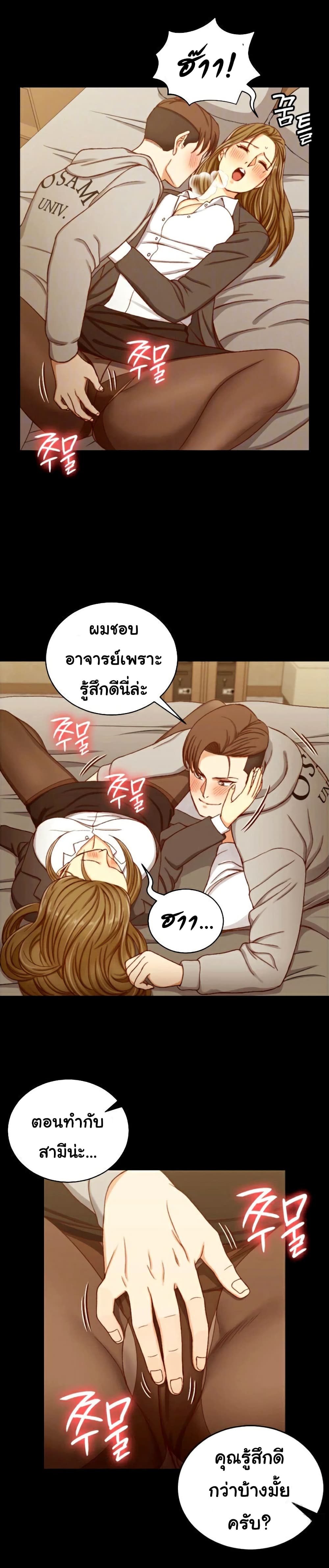 His Place – His Place – ตอนที่ 91 หน้า 8