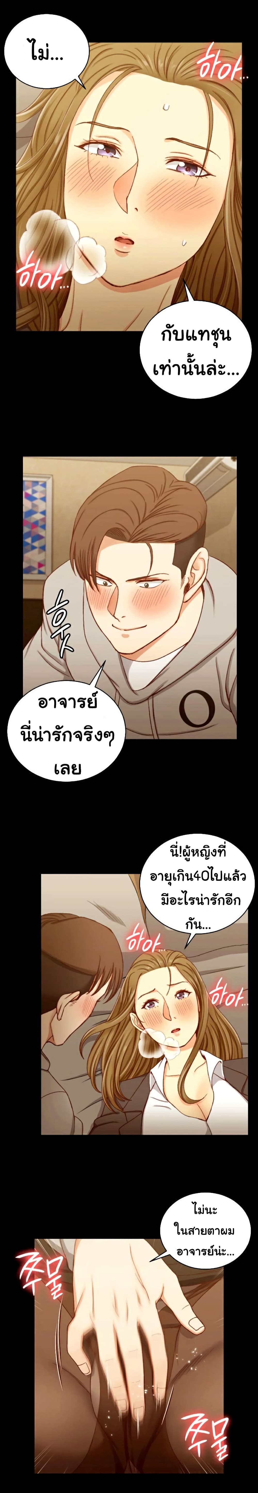 His Place – His Place – ตอนที่ 91 หน้า 9
