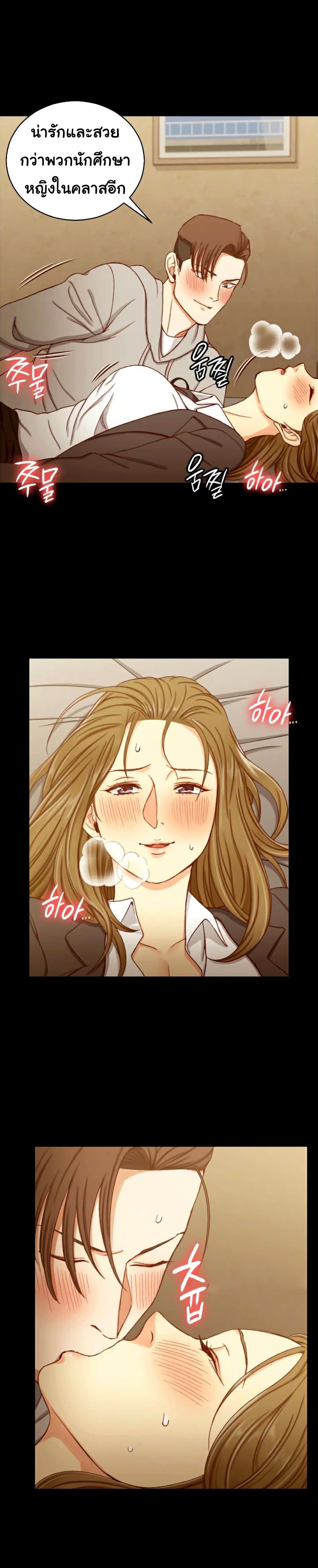 His Place – His Place – ตอนที่ 91 หน้า 10