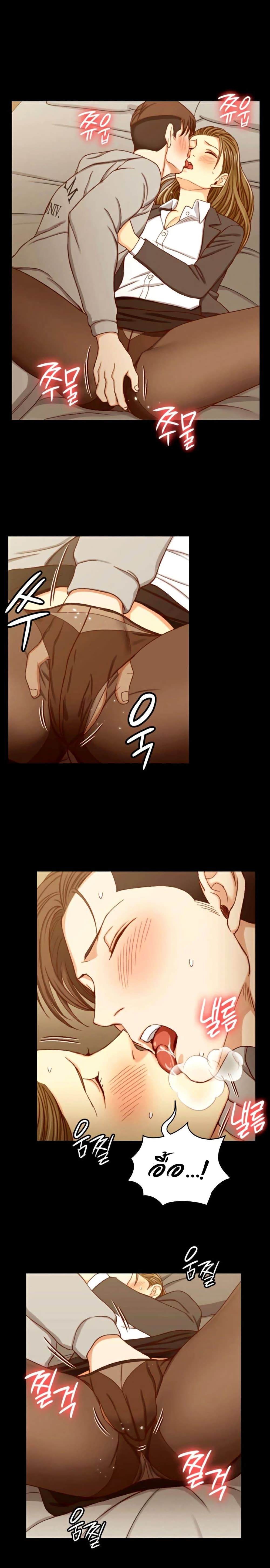 His Place – His Place – ตอนที่ 91 หน้า 12