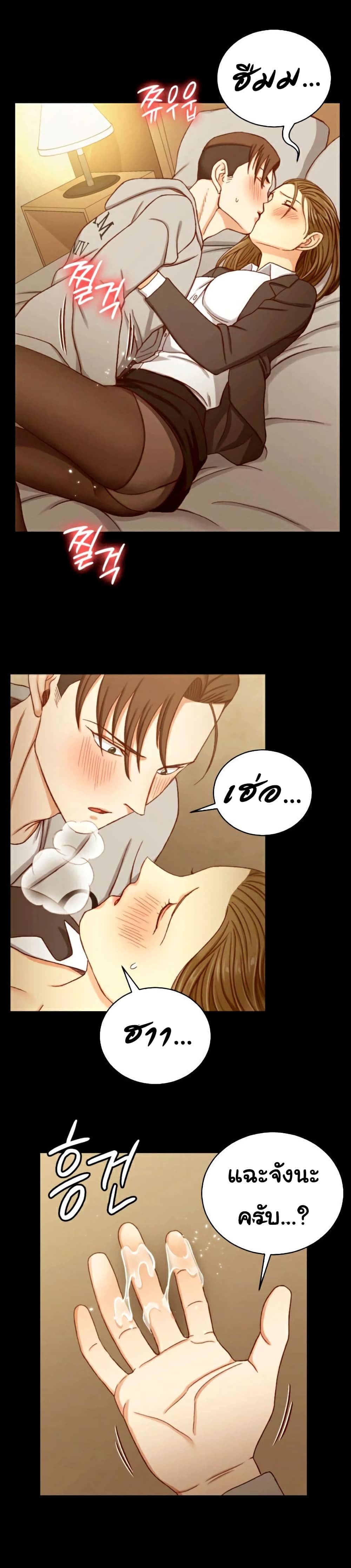 His Place – His Place – ตอนที่ 91 หน้า 13