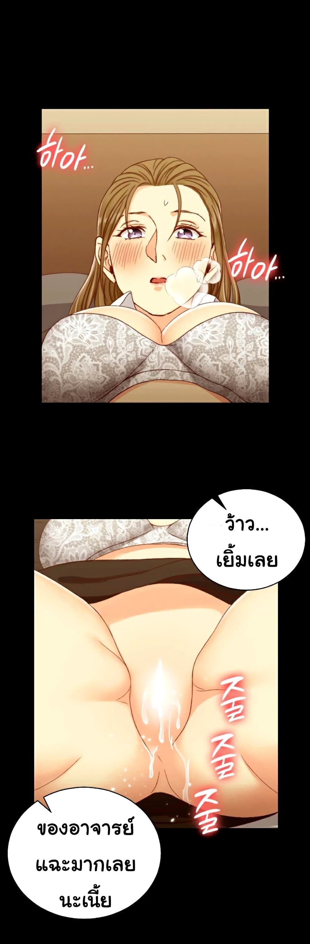His Place – His Place – ตอนที่ 91 หน้า 18