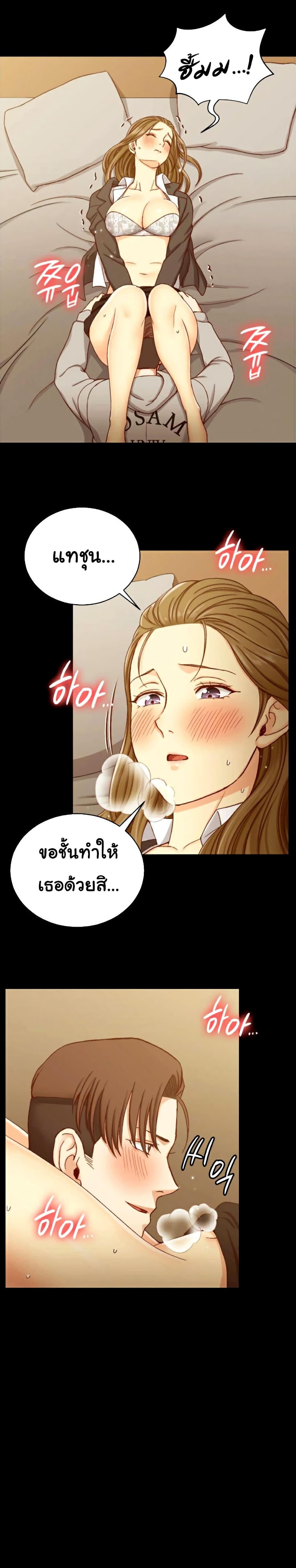 His Place – His Place – ตอนที่ 91 หน้า 21