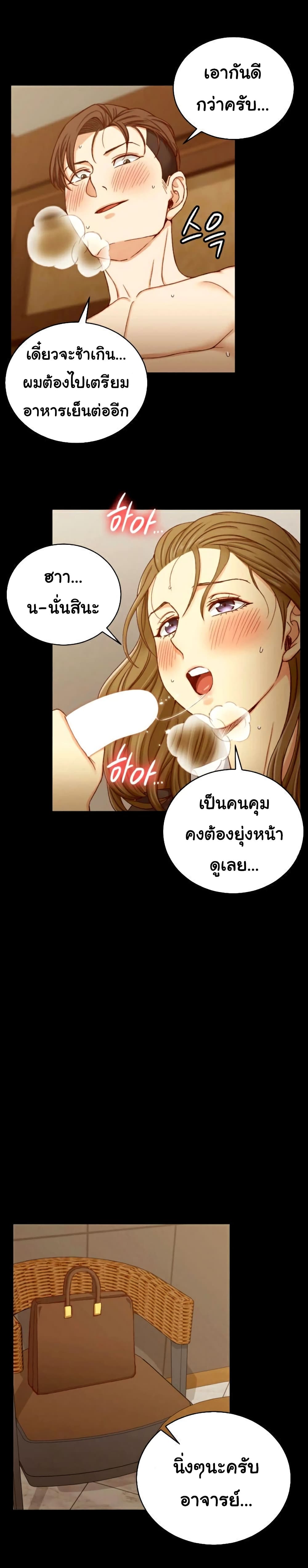 His Place – His Place – ตอนที่ 91 หน้า 24