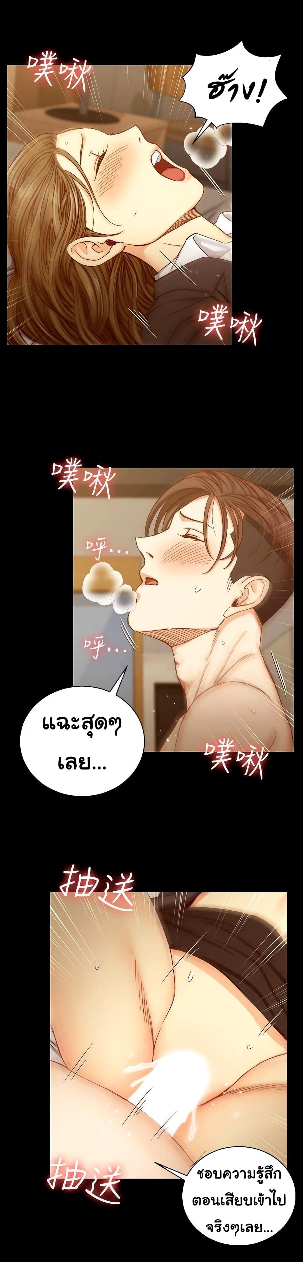 His Place – His Place – ตอนที่ 92 หน้า 2