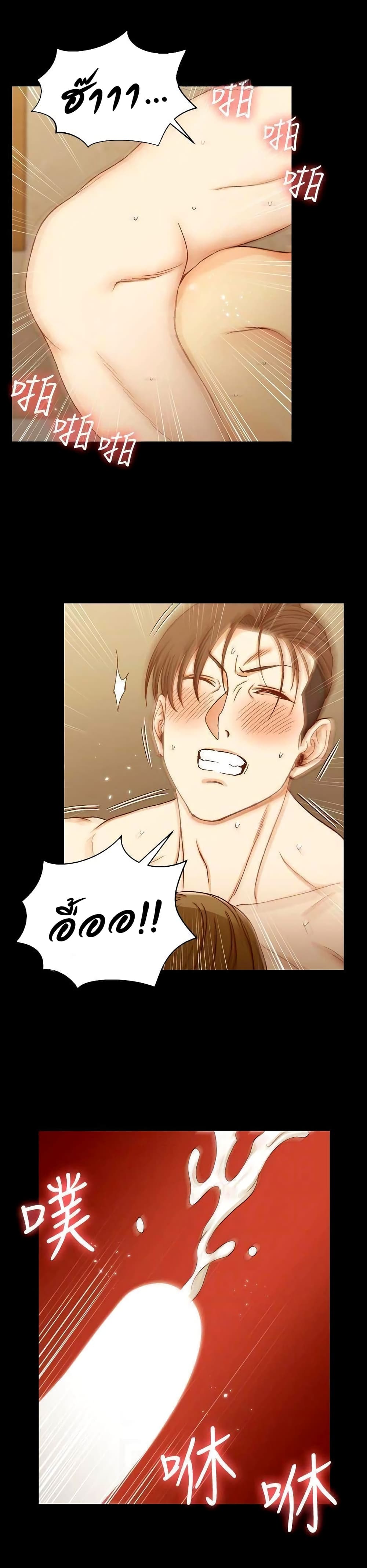 His Place – His Place – ตอนที่ 92 หน้า 14