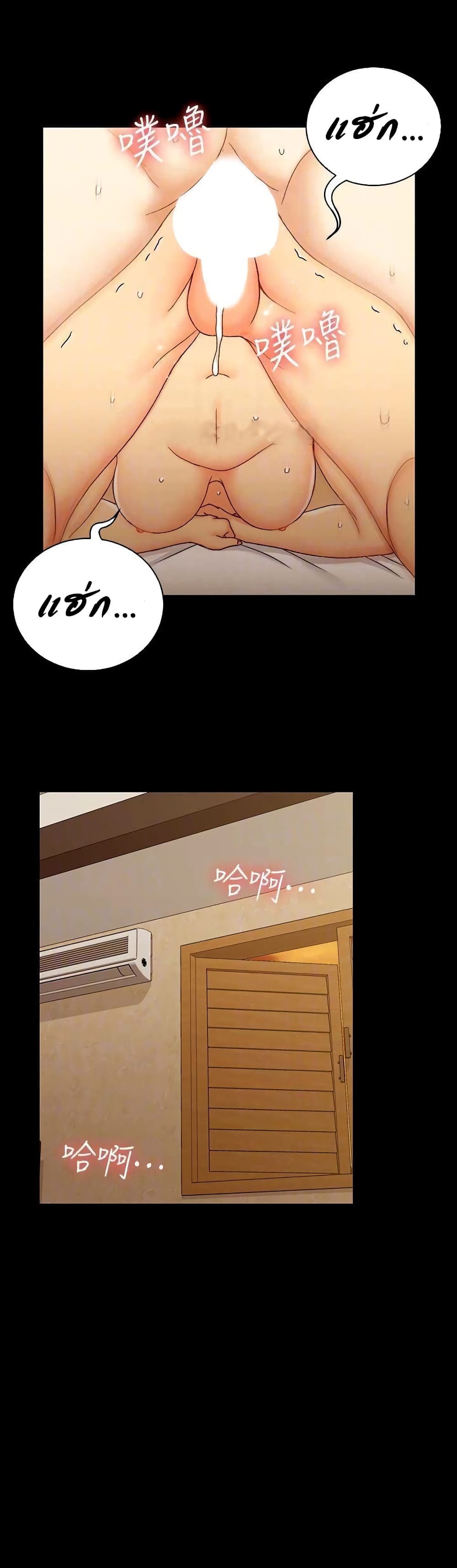 His Place – His Place – ตอนที่ 92 หน้า 15