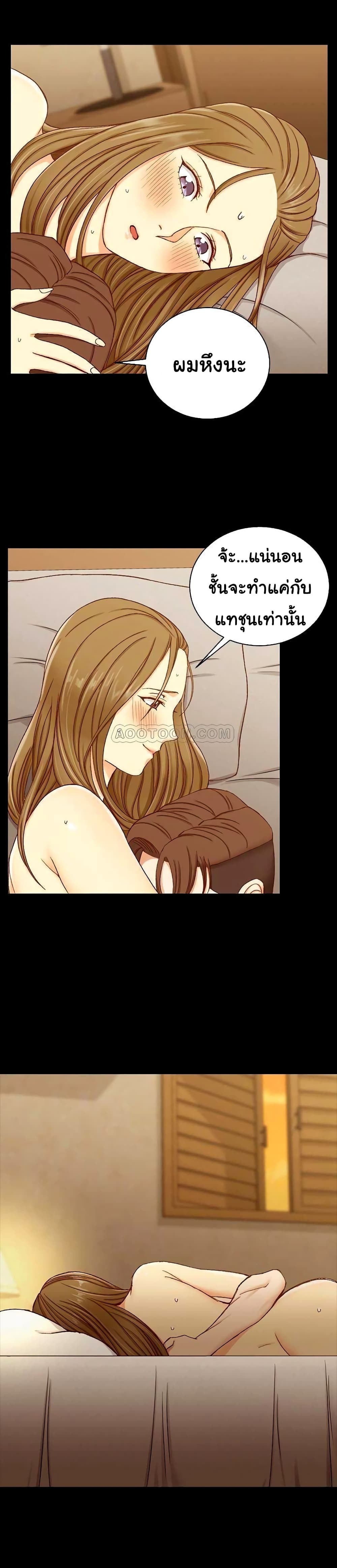His Place – His Place – ตอนที่ 92 หน้า 17
