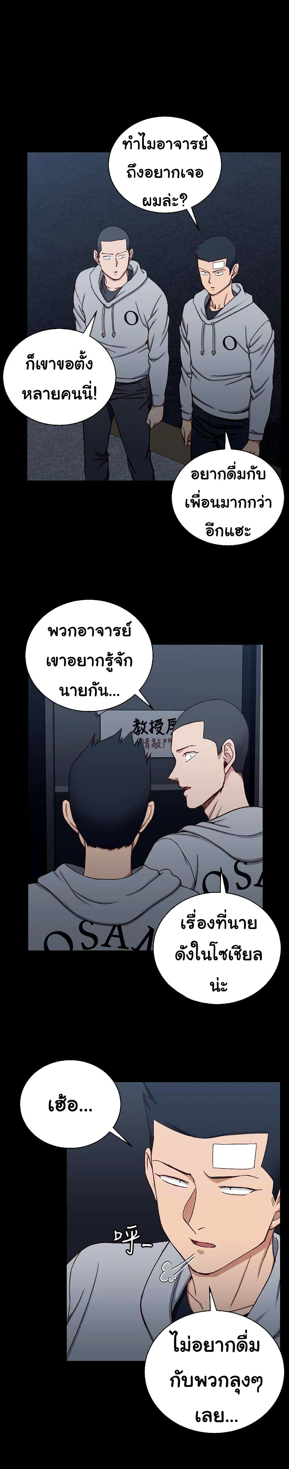 His Place – His Place – ตอนที่ 92 หน้า 19