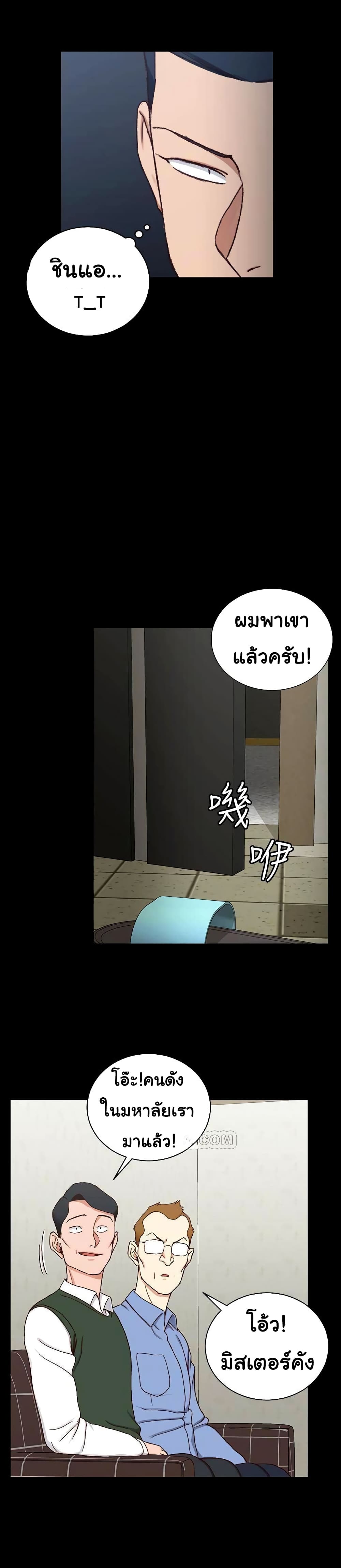 His Place – His Place – ตอนที่ 92 หน้า 20