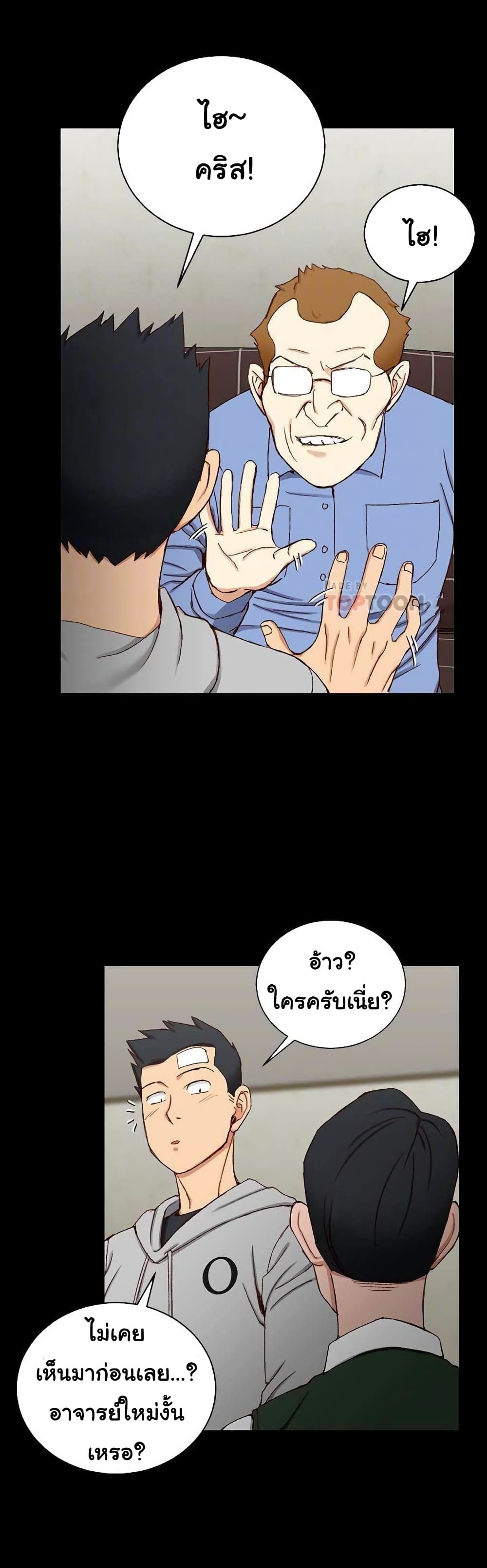 His Place – His Place – ตอนที่ 92 หน้า 24