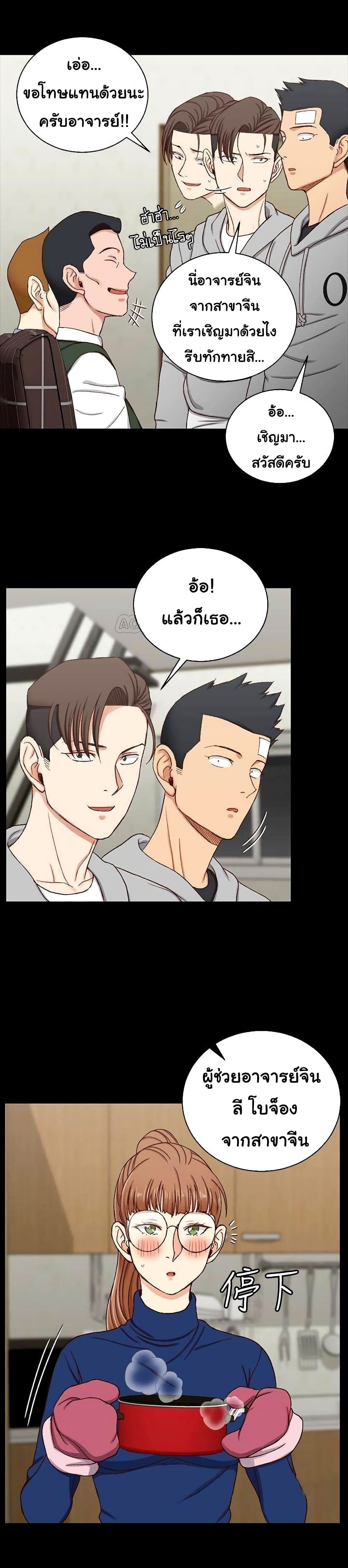 His Place – His Place – ตอนที่ 92 หน้า 25