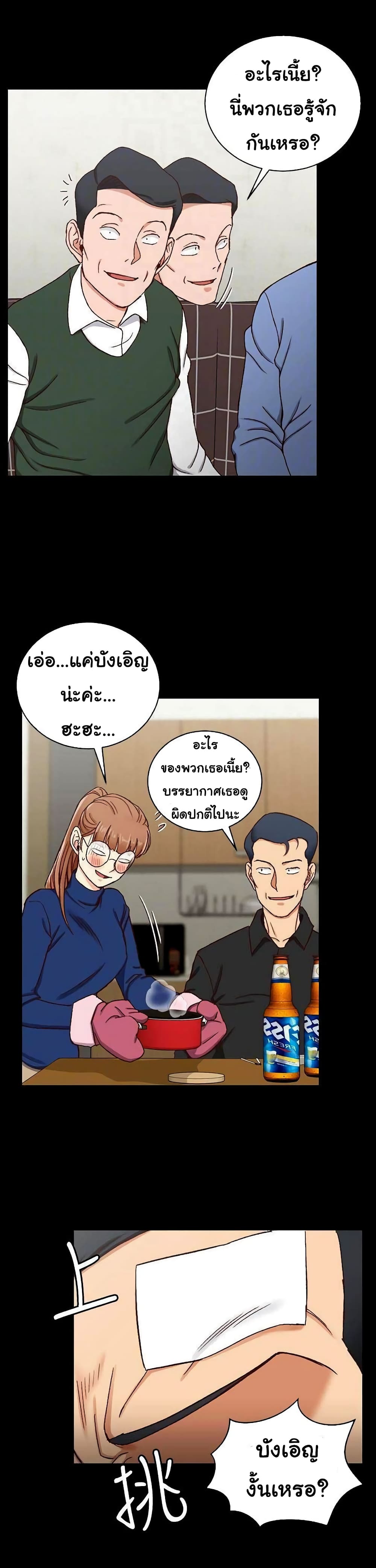 His Place – His Place – ตอนที่ 92 หน้า 27