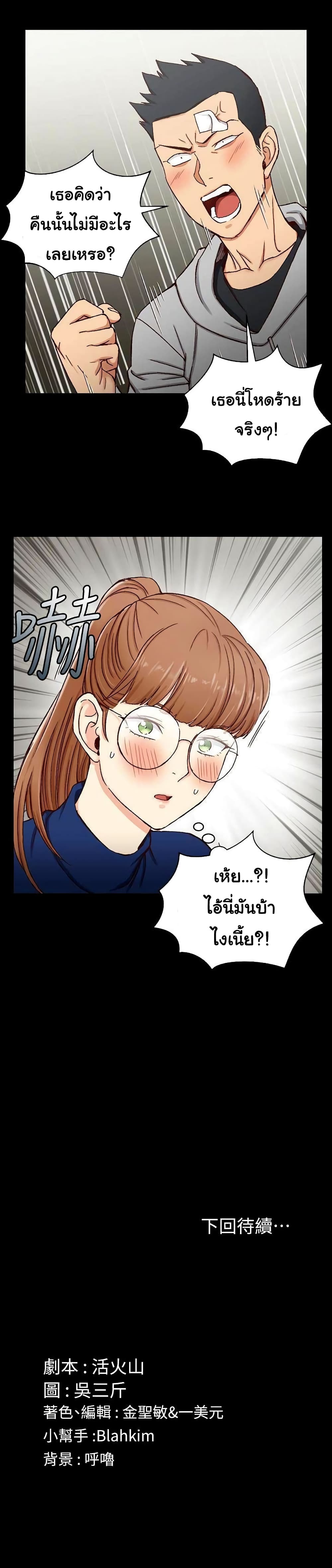 His Place – His Place – ตอนที่ 92 หน้า 28