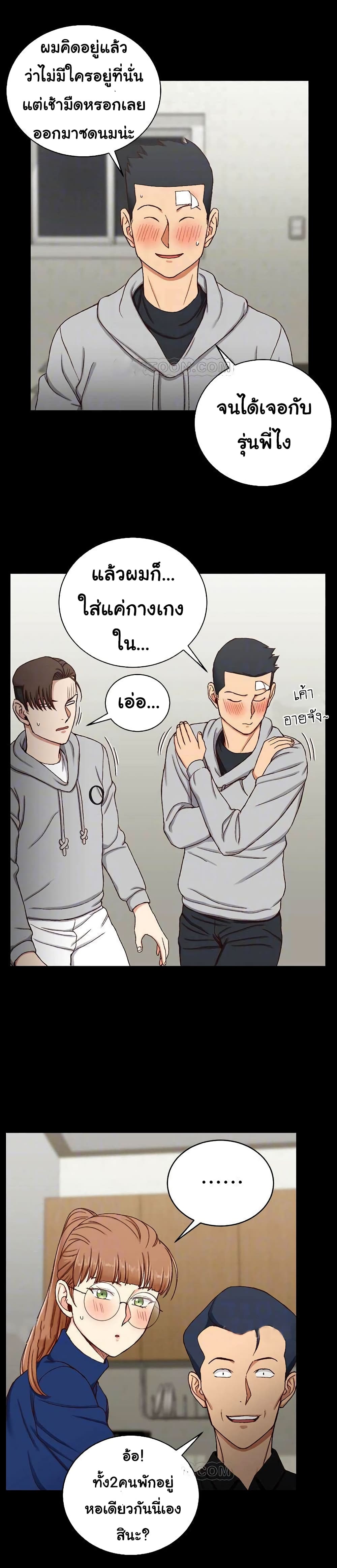 His Place – His Place – ตอนที่ 93 หน้า 4