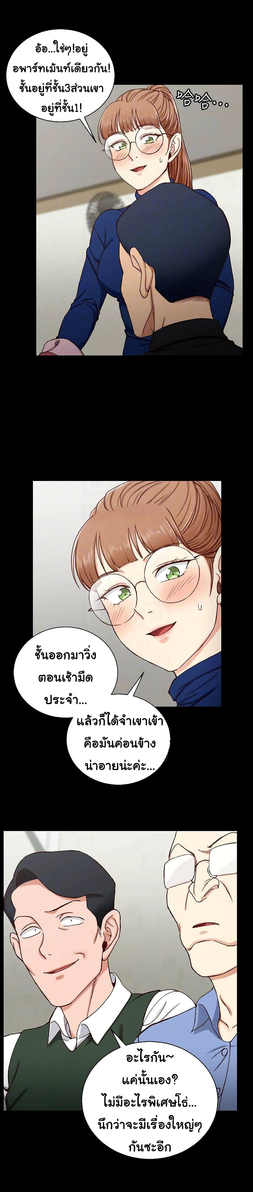 His Place – His Place – ตอนที่ 93 หน้า 5