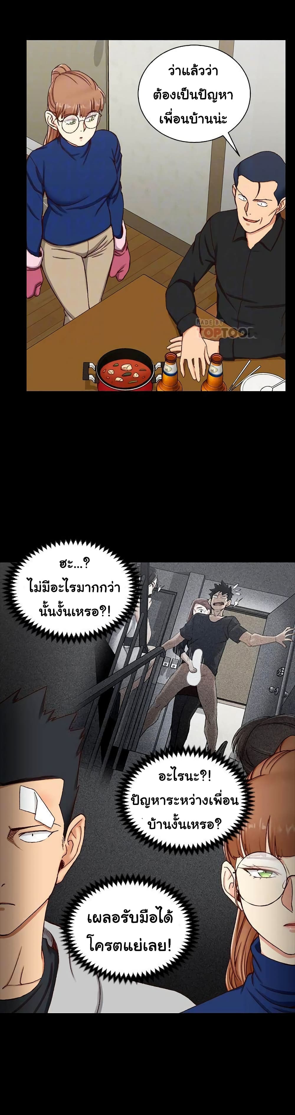 His Place – His Place – ตอนที่ 93 หน้า 6