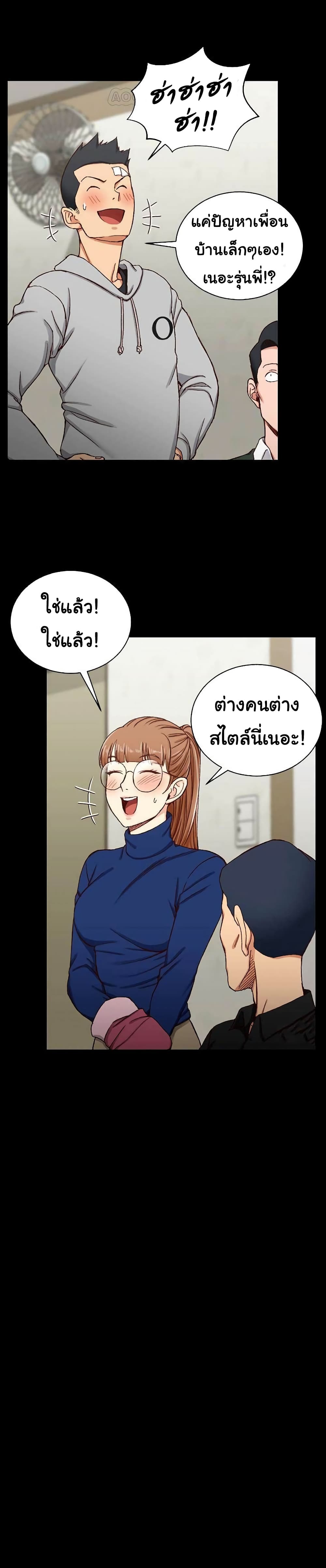 His Place – His Place – ตอนที่ 93 หน้า 7