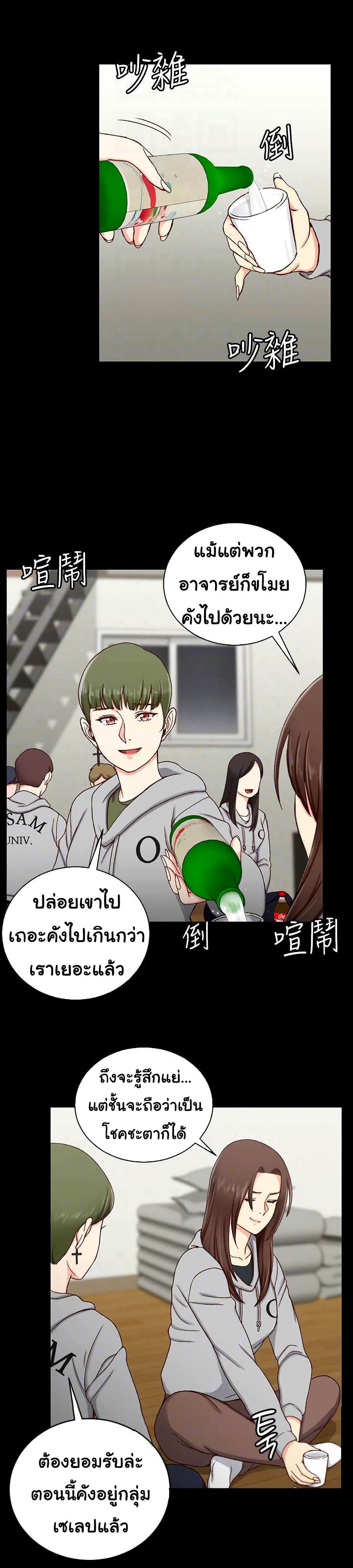 His Place – His Place – ตอนที่ 93 หน้า 8