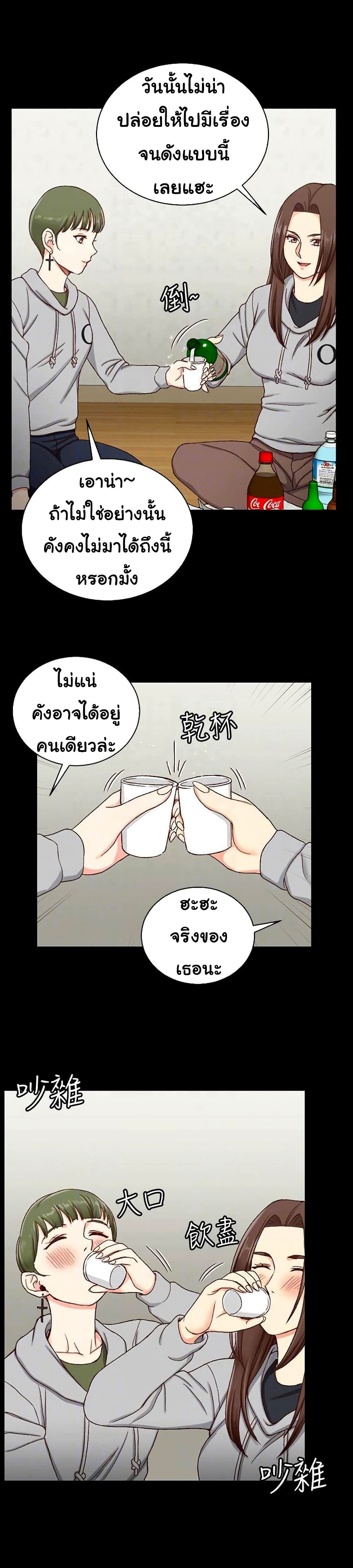 His Place – His Place – ตอนที่ 93 หน้า 9