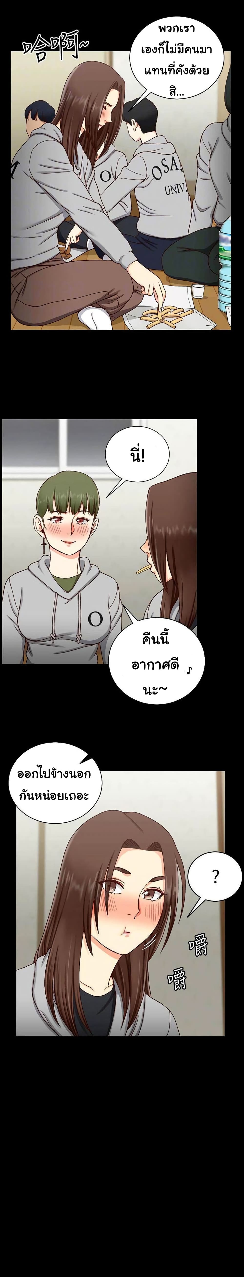 His Place – His Place – ตอนที่ 93 หน้า 10
