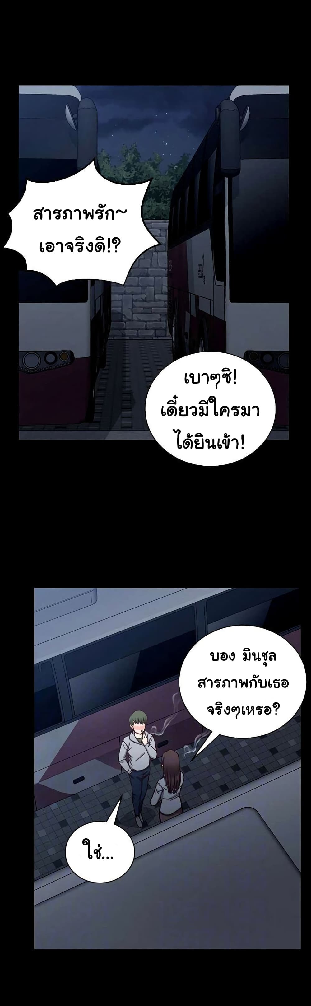 His Place – His Place – ตอนที่ 93 หน้า 11
