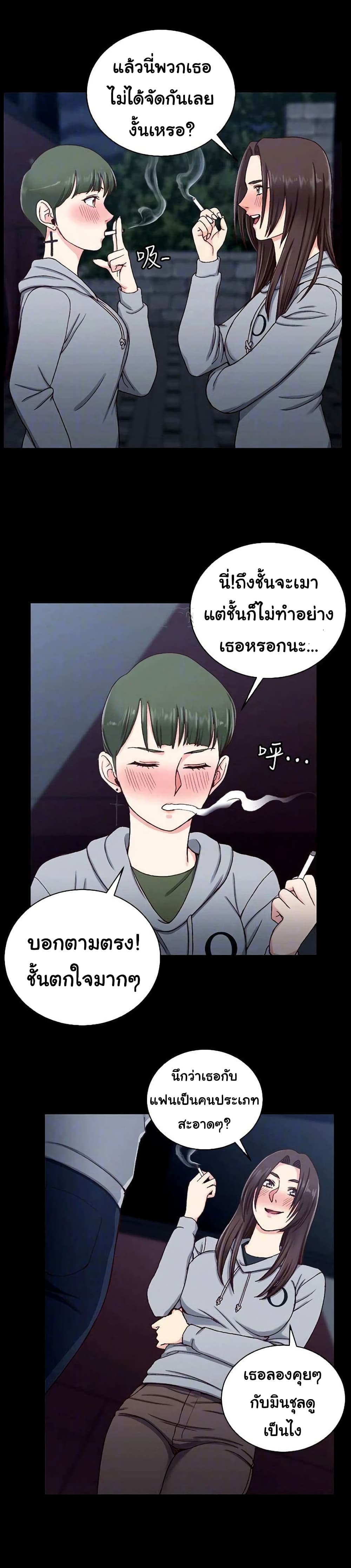 His Place – His Place – ตอนที่ 93 หน้า 12