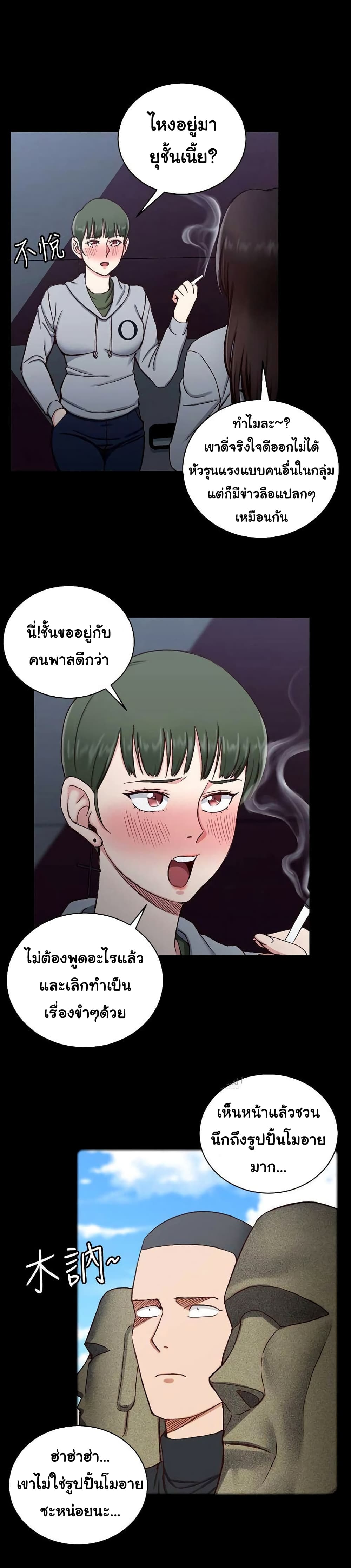 His Place – His Place – ตอนที่ 93 หน้า 13