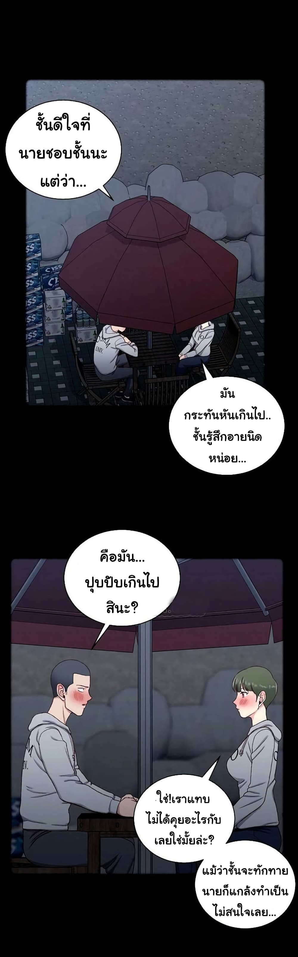 His Place – His Place – ตอนที่ 93 หน้า 15