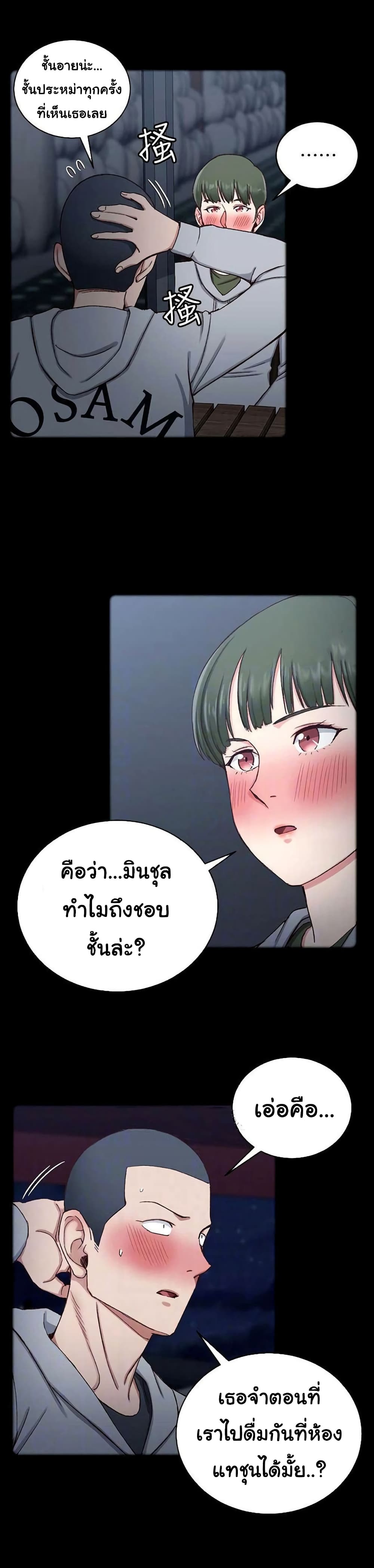 His Place – His Place – ตอนที่ 93 หน้า 16
