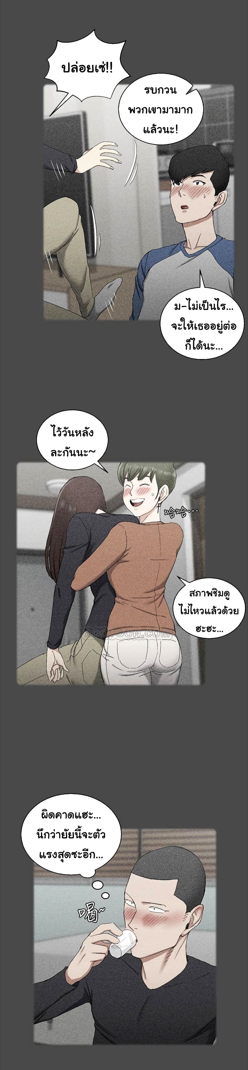 His Place – His Place – ตอนที่ 93 หน้า 18