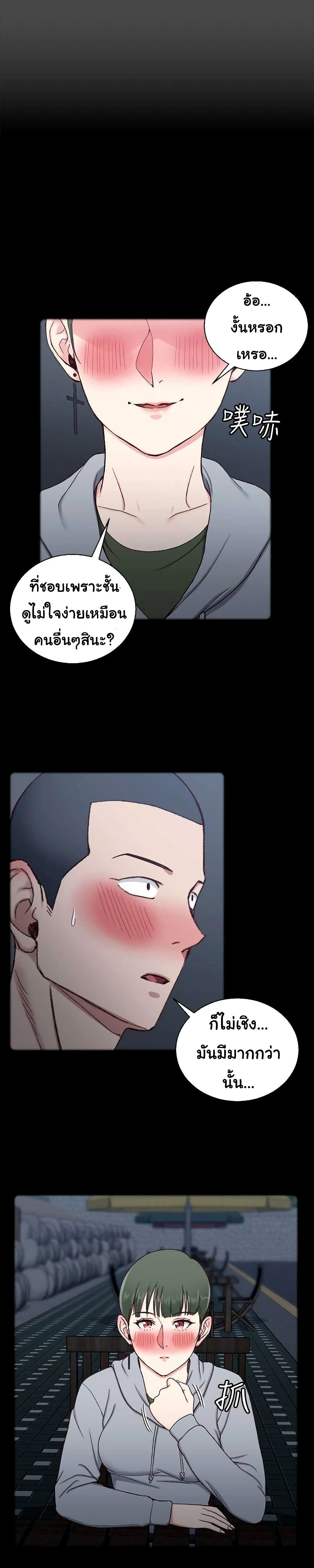 His Place – His Place – ตอนที่ 93 หน้า 19