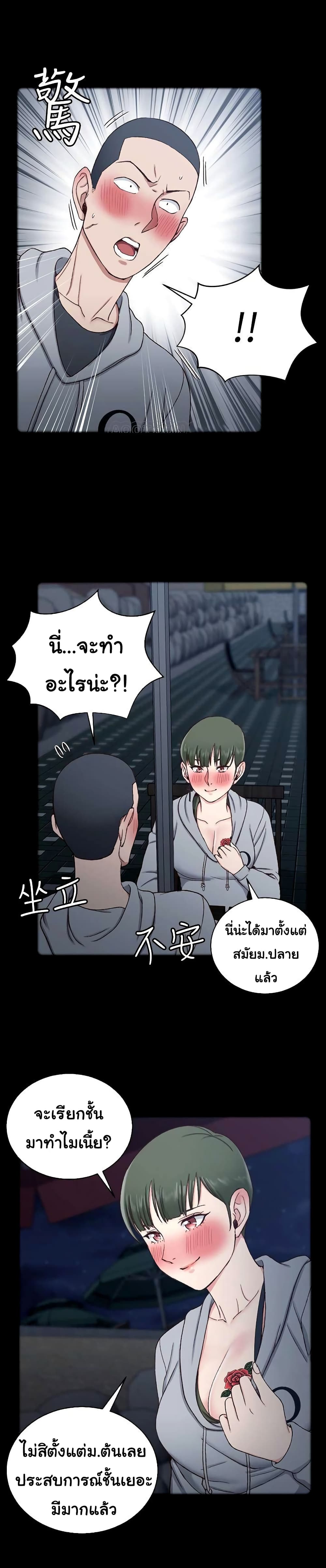 His Place – His Place – ตอนที่ 93 หน้า 21