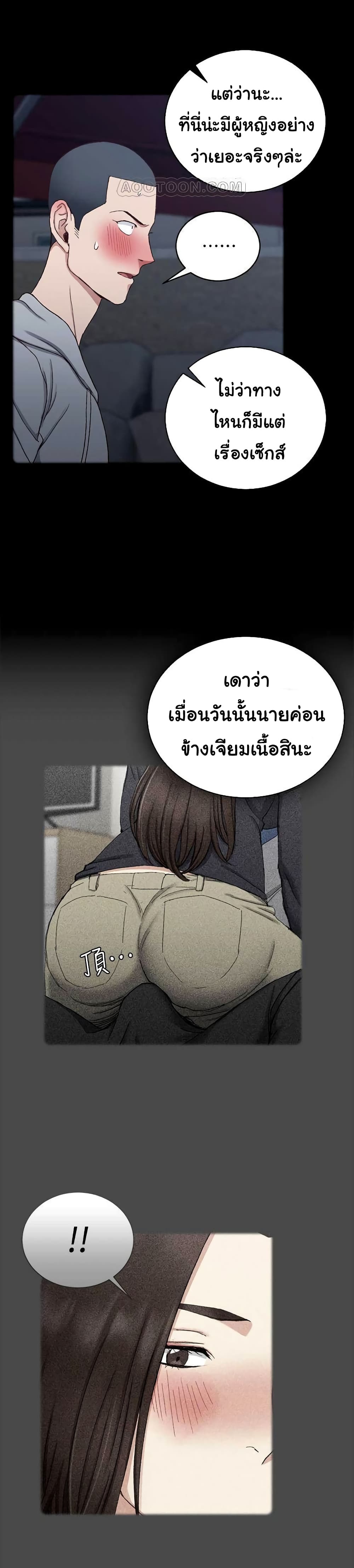 His Place – His Place – ตอนที่ 93 หน้า 22