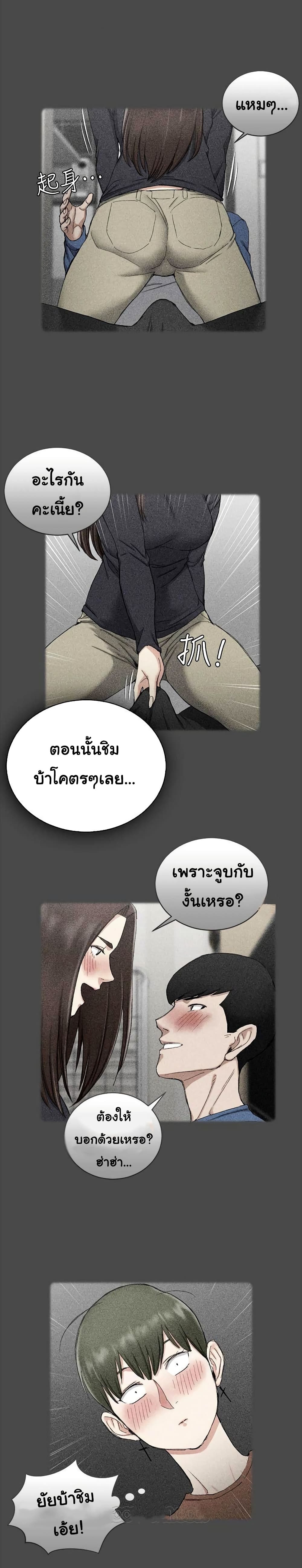His Place – His Place – ตอนที่ 93 หน้า 23