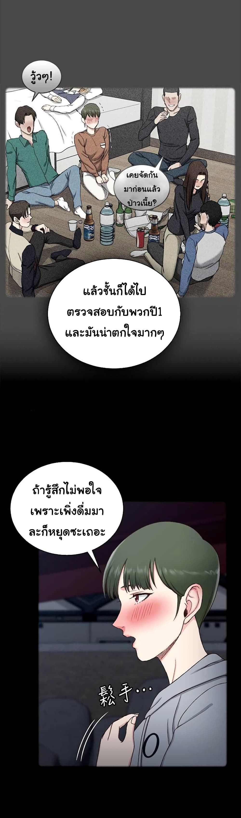 His Place – His Place – ตอนที่ 93 หน้า 24