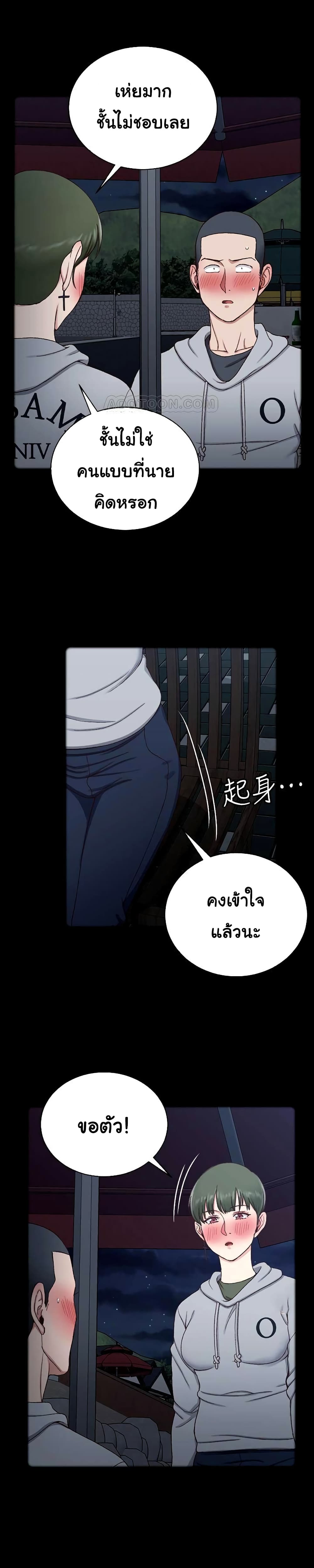 His Place – His Place – ตอนที่ 93 หน้า 25