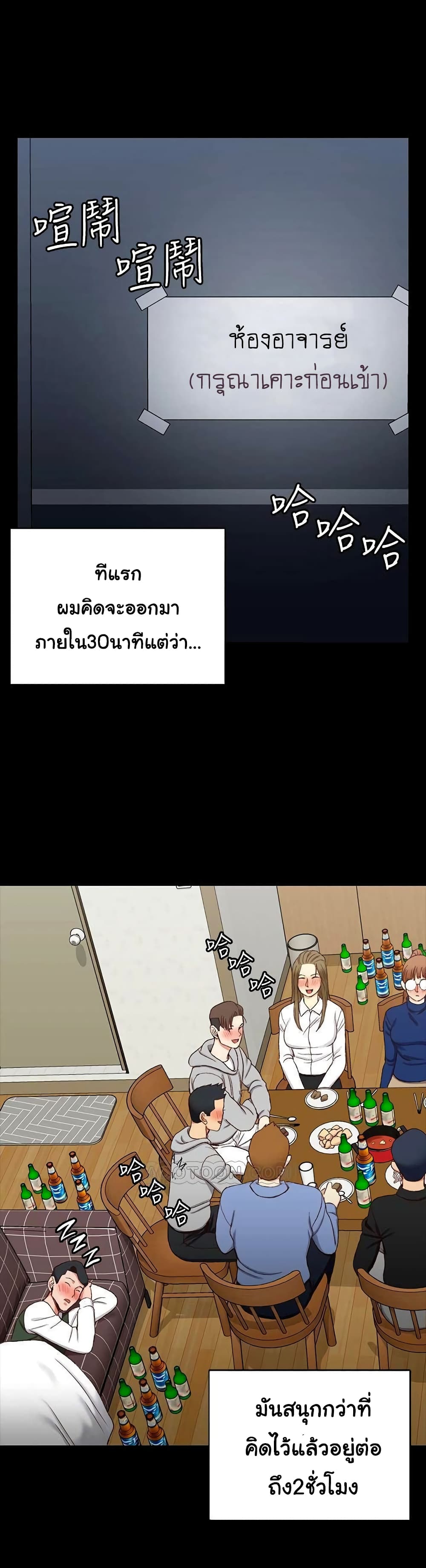 His Place – His Place – ตอนที่ 93 หน้า 28