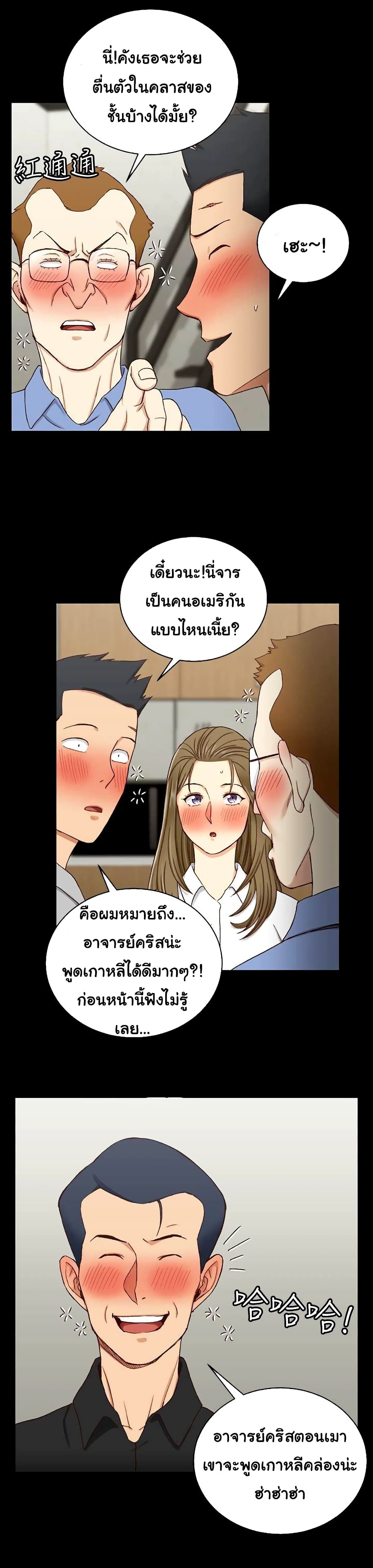 His Place – His Place – ตอนที่ 93 หน้า 29