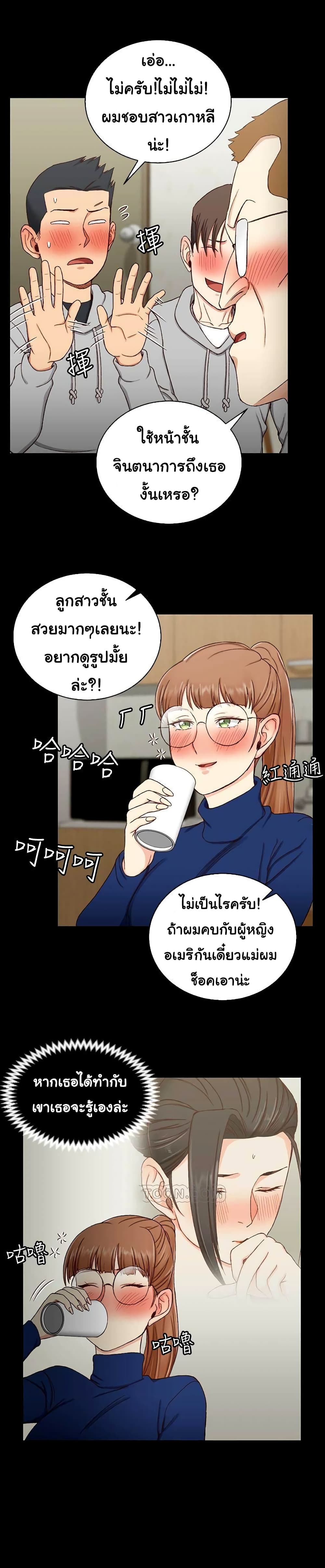 His Place – His Place – ตอนที่ 93 หน้า 31