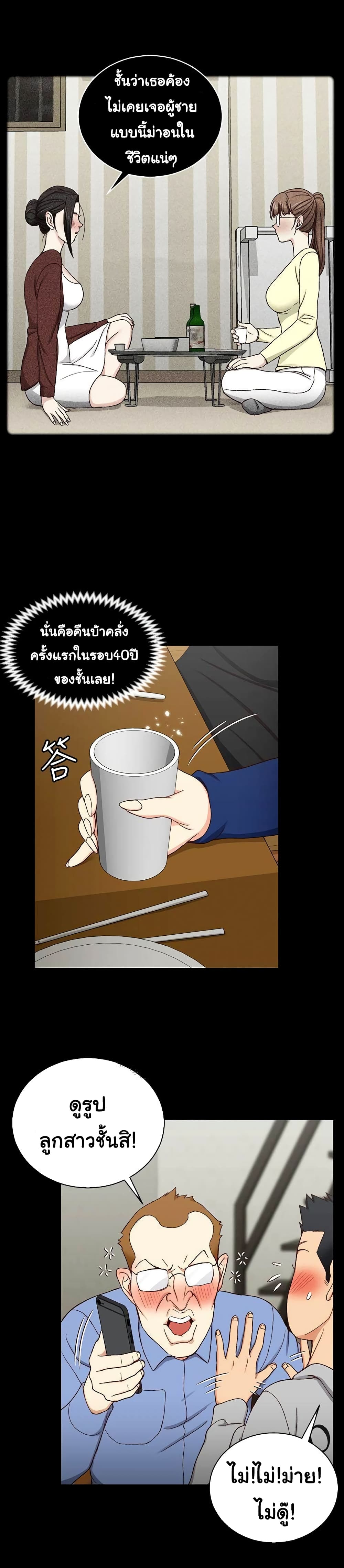 His Place – His Place – ตอนที่ 93 หน้า 32