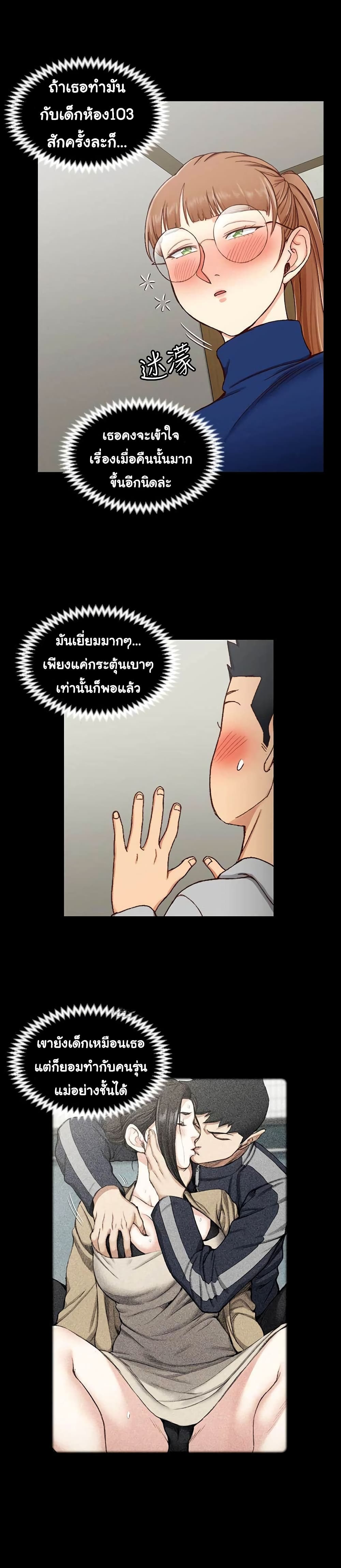 His Place – His Place – ตอนที่ 93 หน้า 33