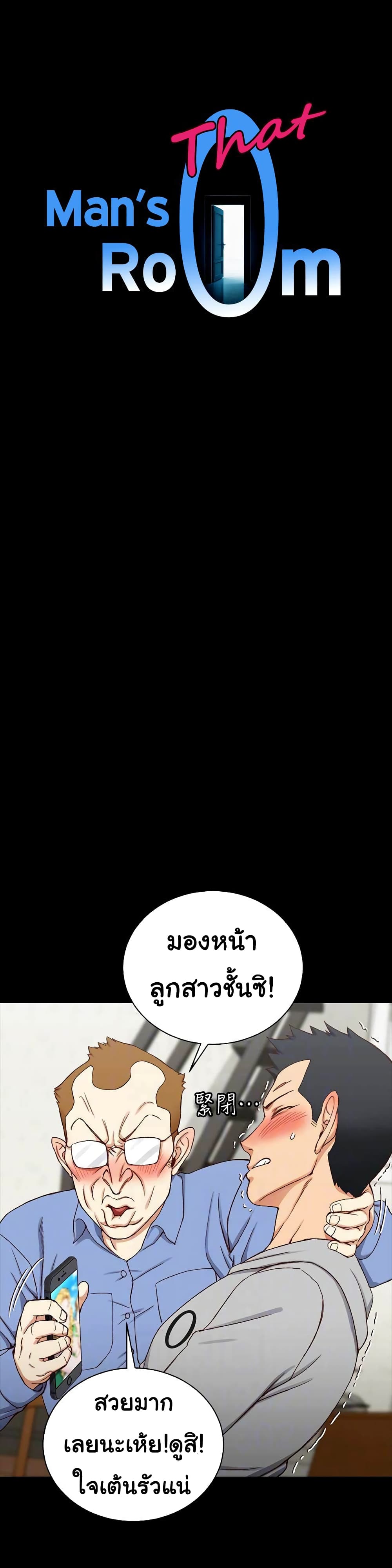 His Place – His Place – ตอนที่ 94 หน้า 1