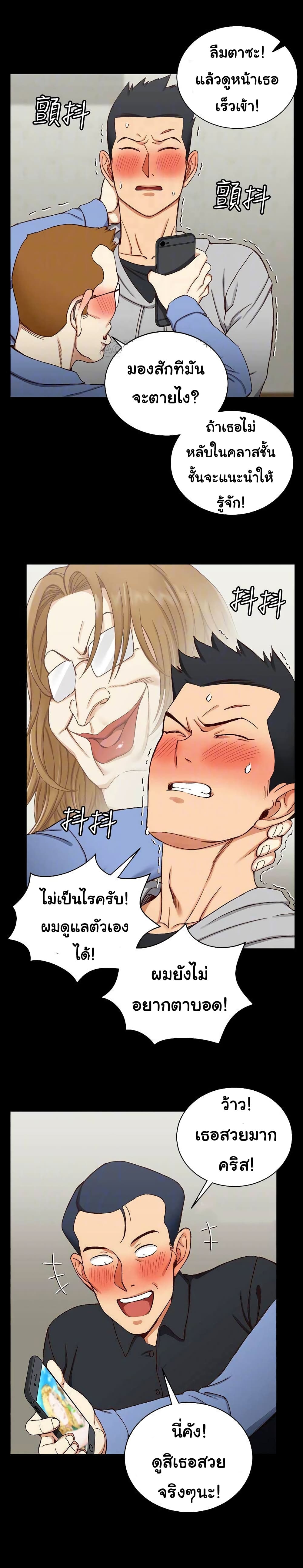 His Place – His Place – ตอนที่ 94 หน้า 2